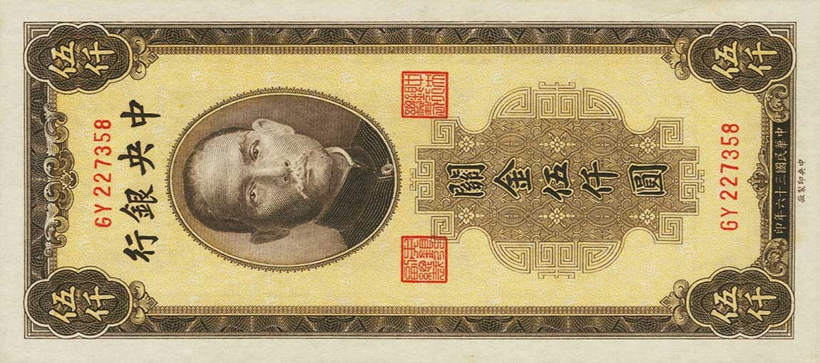 Front of China p347: 5000 Customs Gold Units from 1947