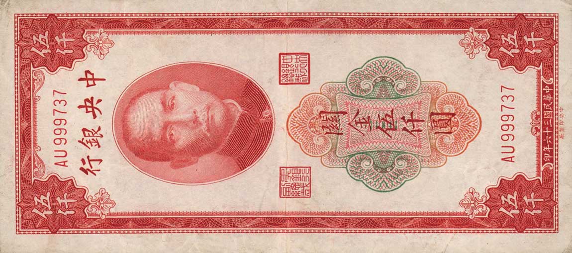 Front of China p351a: 5000 Customs Gold Units from 1947