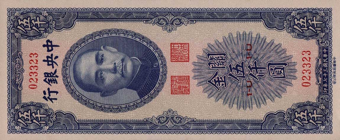 Front of China p362: 5000 Customs Gold Units from 1948