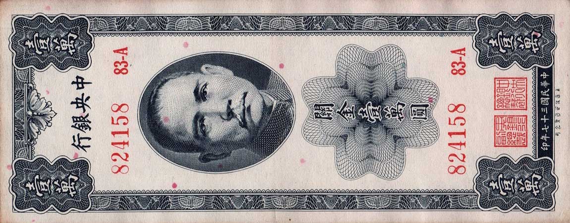 Front of China p363: 10000 Customs Gold Units from 1948