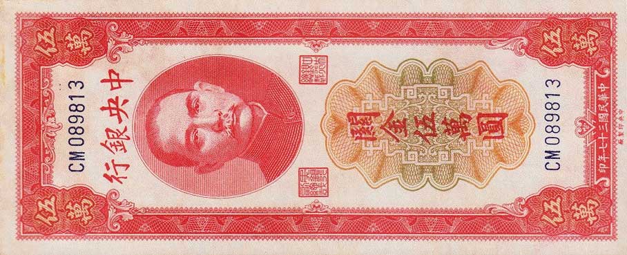 Front of China p368a: 50000 Customs Gold Units from 1948