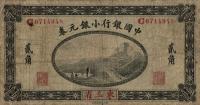 Gallery image for China p36b: 20 Cents