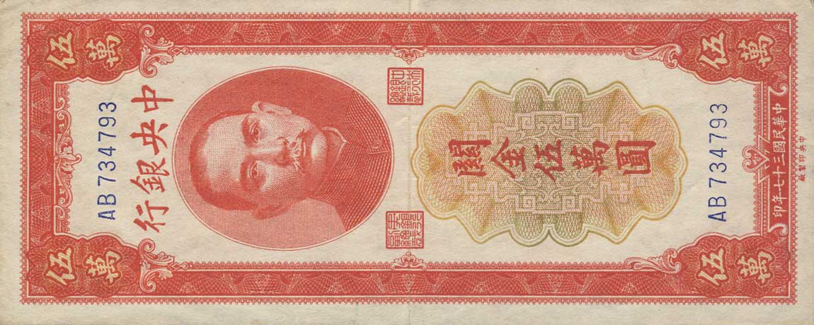 Front of China p370: 50000 Customs Gold Units from 1948