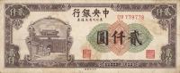 p384 from China: 2000 Yuan from 1948