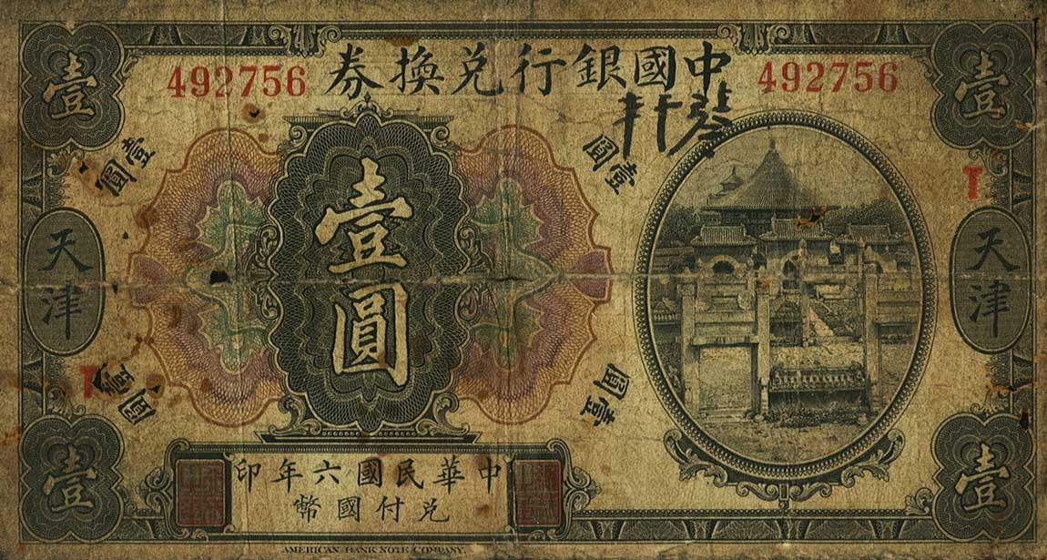 Front of China p38: 1 Dollar from 1917