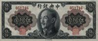 p393a from China: 50 Yuan from 1945