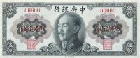 Gallery image for China p393s: 50 Yuan