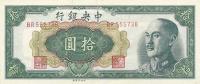 p399 from China: 10 Yuan from 1948