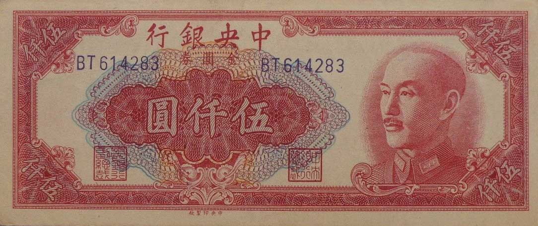 Front of China p415a: 5000 Yuan from 1949