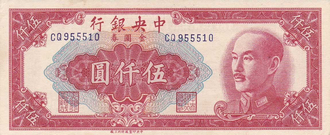 Front of China p415b: 5000 Yuan from 1949