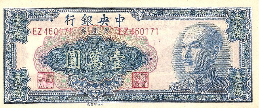 Front of China p417a: 10000 Yuan from 1949