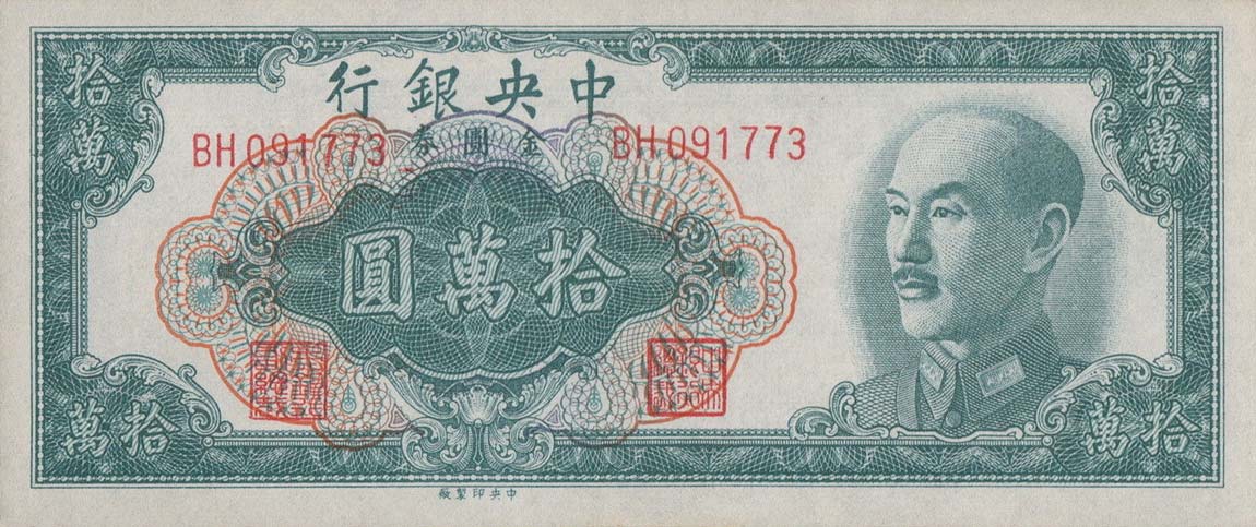Front of China p422a: 100000 Yuan from 1949