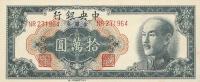 p422b from China: 100000 Yuan from 1949