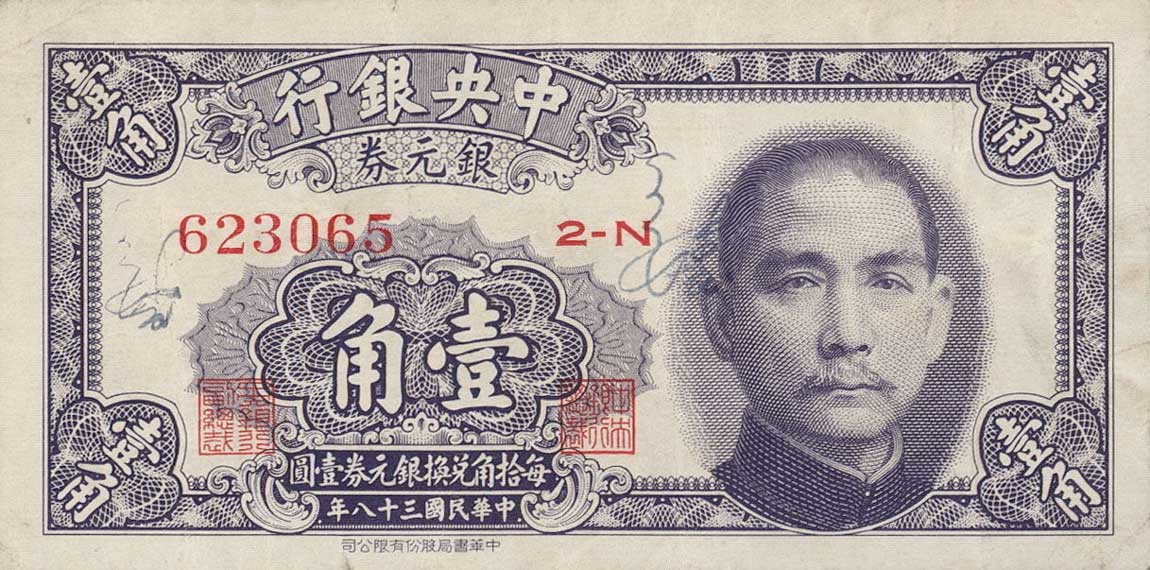 Front of China p433: 10 Cents from 1949