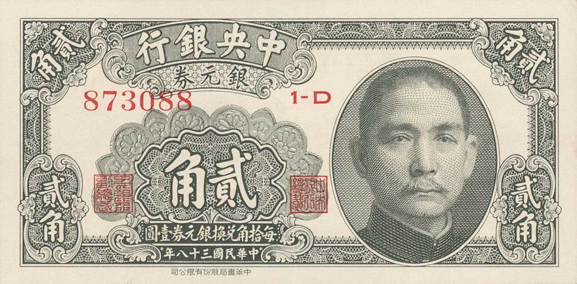 Front of China p436: 20 Cents from 1949