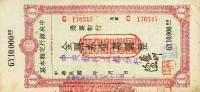 p449AA from China: 10000 Yuan from 1949