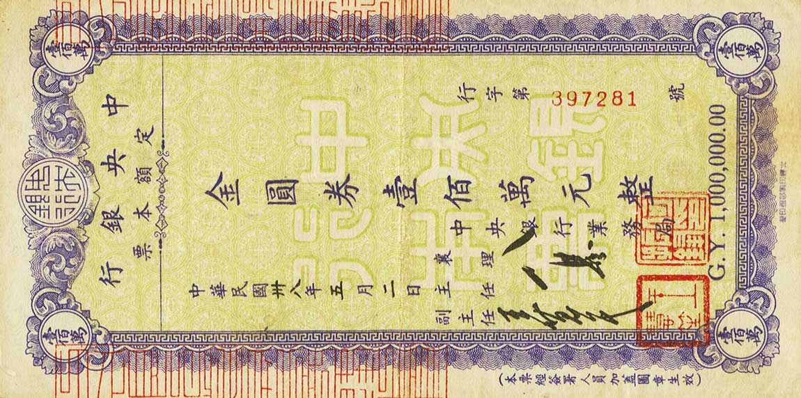 Front of China p449D: 1000000 Yuan from 1949