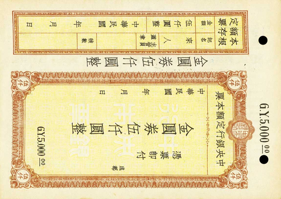 Front of China p449Zb: 5000 Yuan from 1949