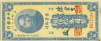 p450N from China: 500000 Yuan from 1949