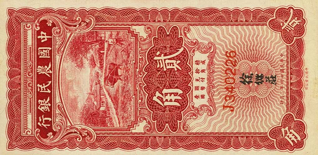 Front of China p454: 20 Cents from 1935