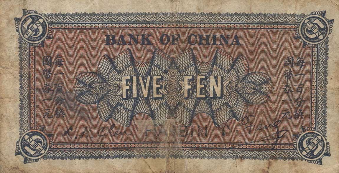 Back of China p46: 5 Fen from 1918