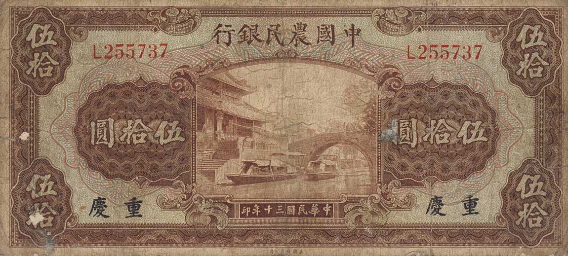 Front of China p476b: 50 Yuan from 1941