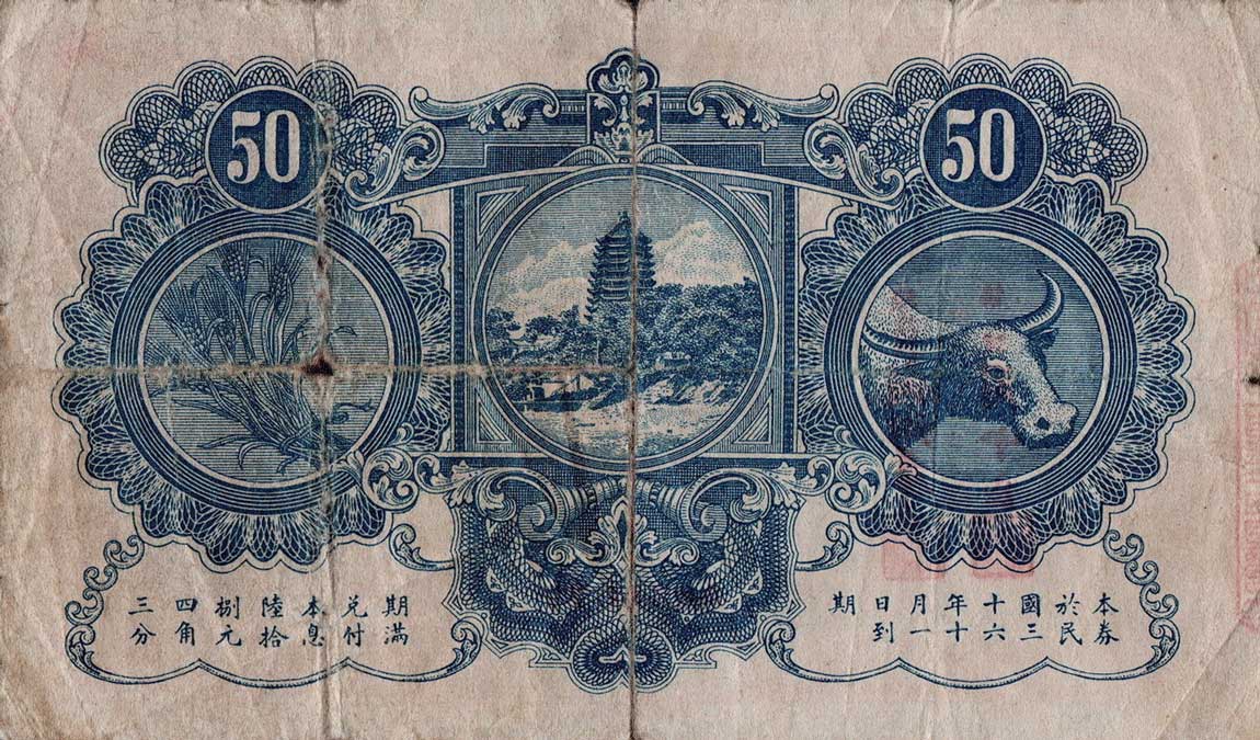 Back of China p481: 50 Yuan from 1943