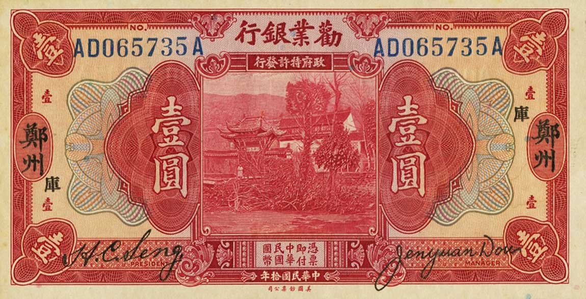 Front of China p491b: 1 Yuan from 1921