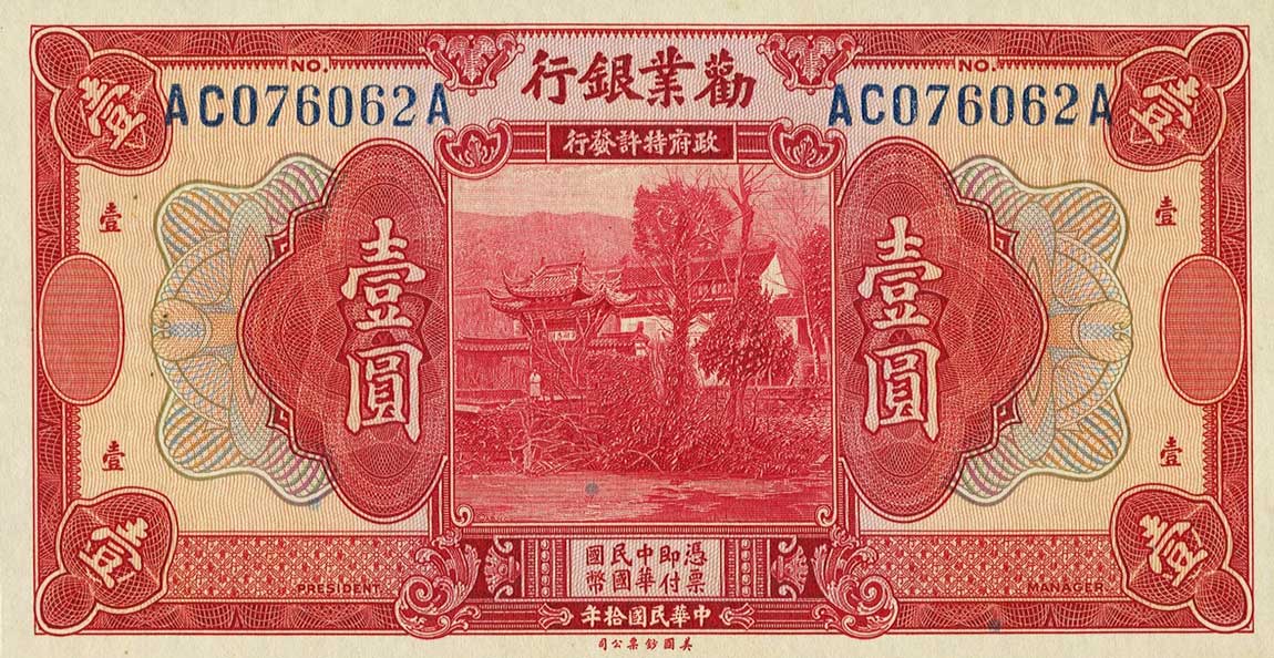 Front of China p491r: 1 Yuan from 1921