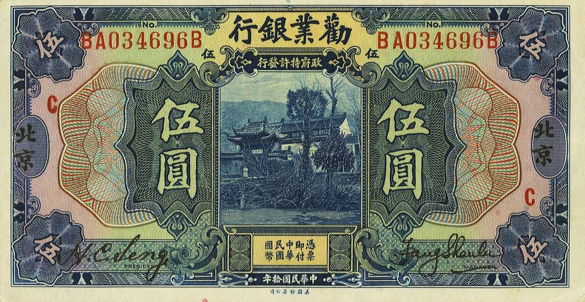 Front of China p493a: 5 Yuan from 1921