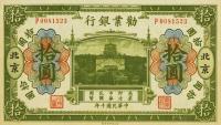 Gallery image for China p496a: 10 Yuan