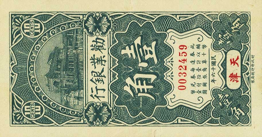 Front of China p497a: 10 Cents from 1927