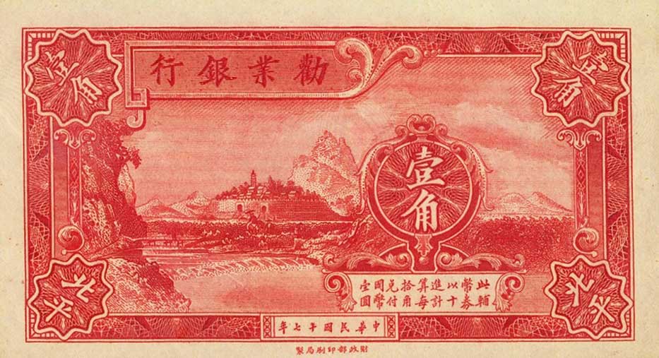 Front of China p499a: 10 Cents from 1928