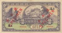 p502s from China: 5 Dollars from 1926