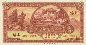 p504 from China: 1 Dollar from 1931 p504 from China: 1 Dollar from 1931