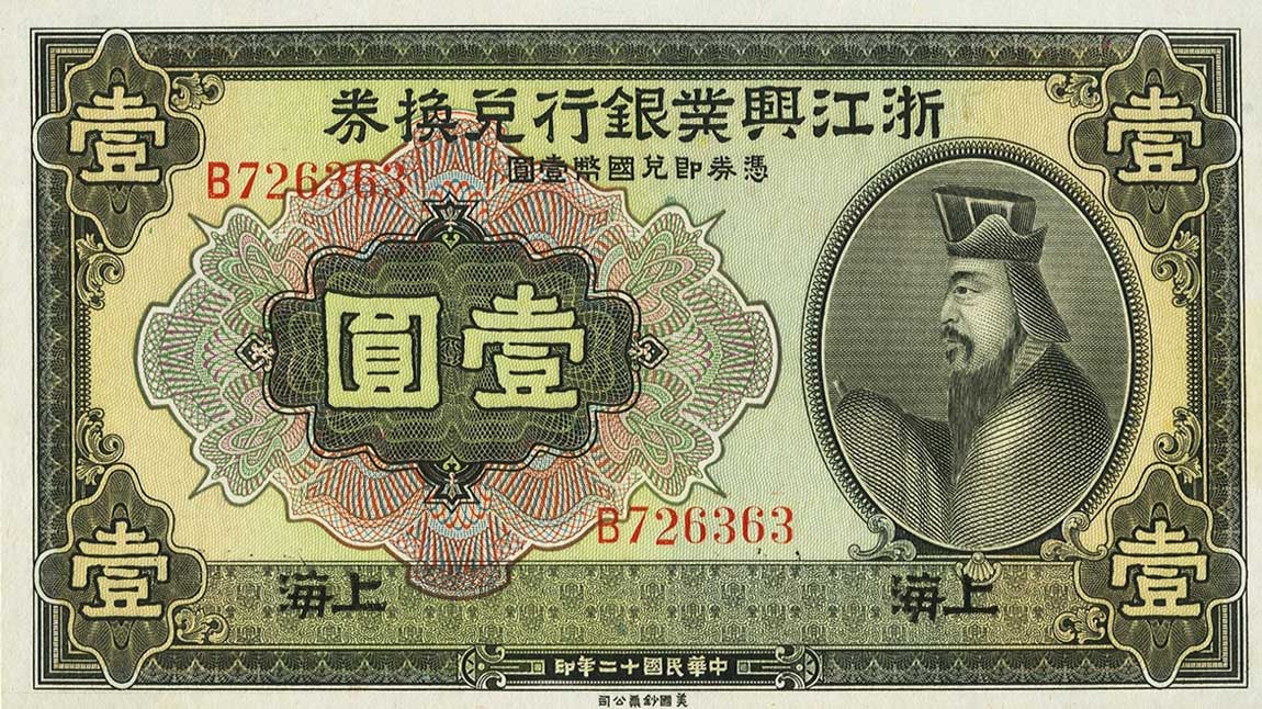 Front of China p517a: 1 Dollar from 1923