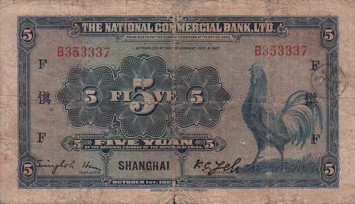 Back of China p518a: 5 Dollars from 1923