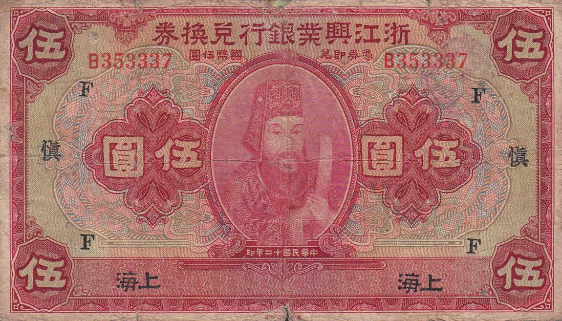 Front of China p518a: 5 Dollars from 1923