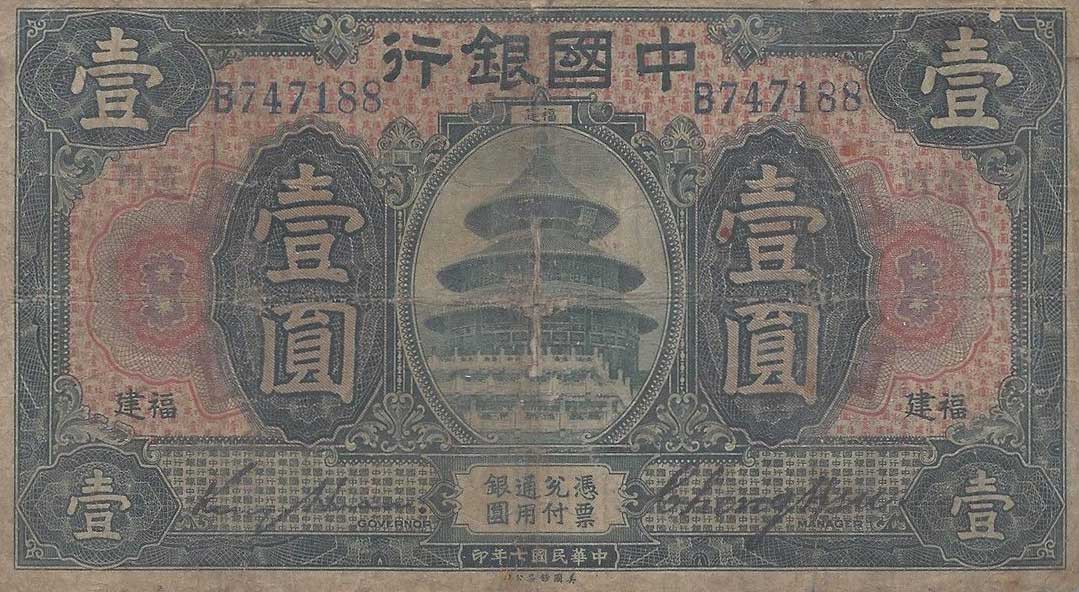 Front of China p51f: 1 Dollar from 1918