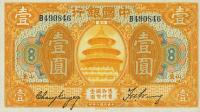 Gallery image for China p51o: 1 Dollar