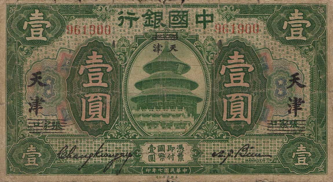 Front of China p51r: 1 Dollar from 1918