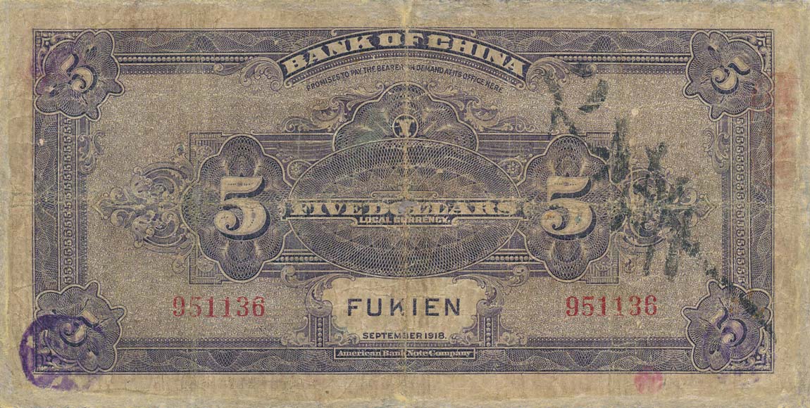 Back of China p52e: 5 Dollars from 1918