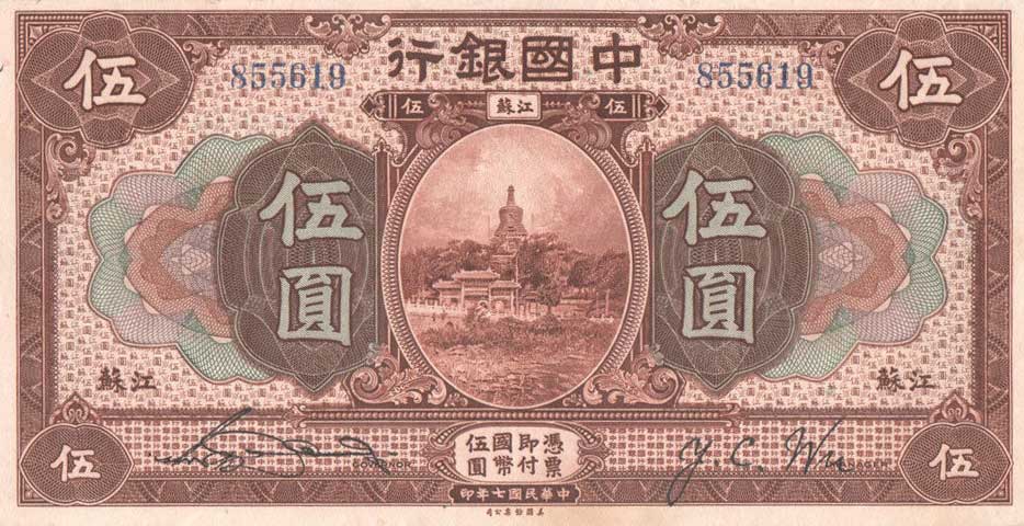 Front of China p52i: 5 Dollars from 1918