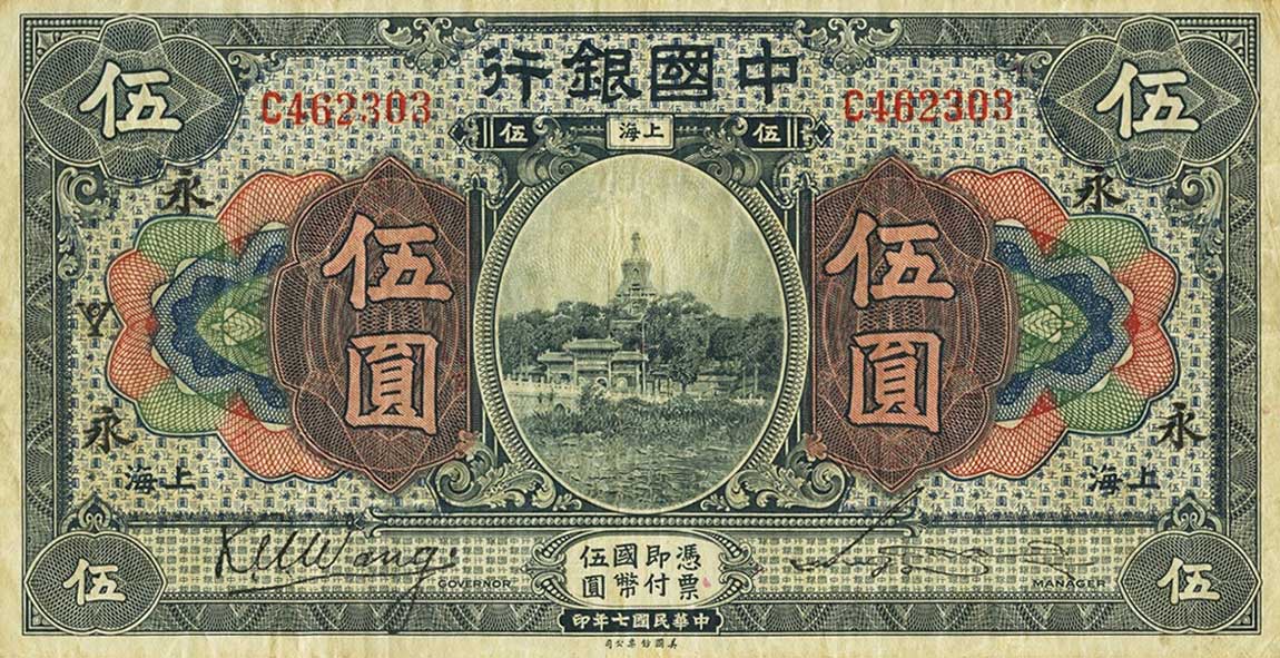 Front of China p52k: 5 Dollars from 1918