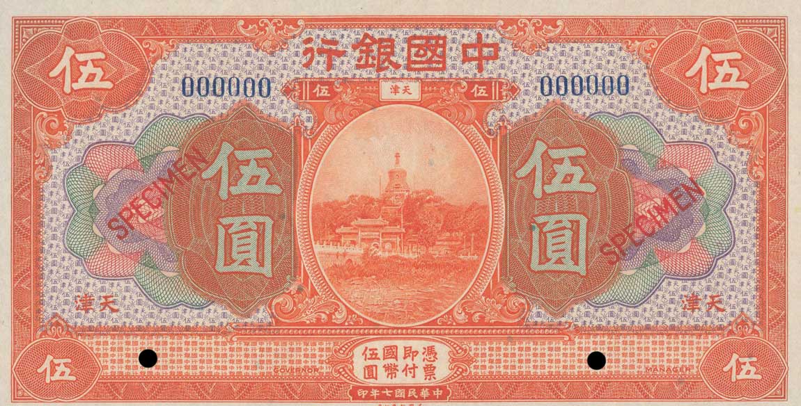 Front of China p52s1: 5 Dollars from 1918