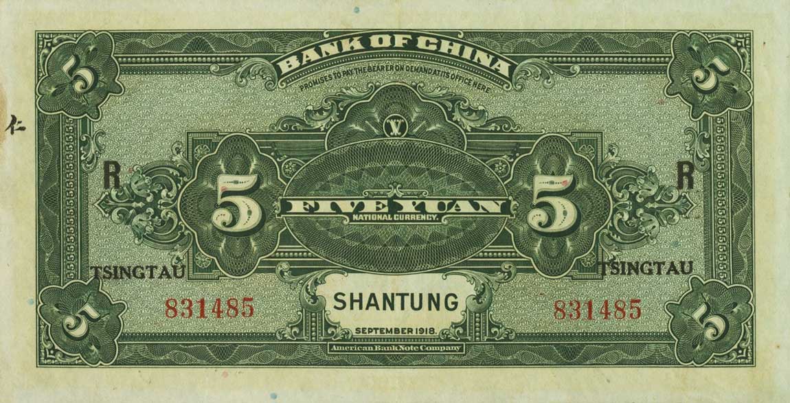 Back of China p52s: 5 Dollars from 1918