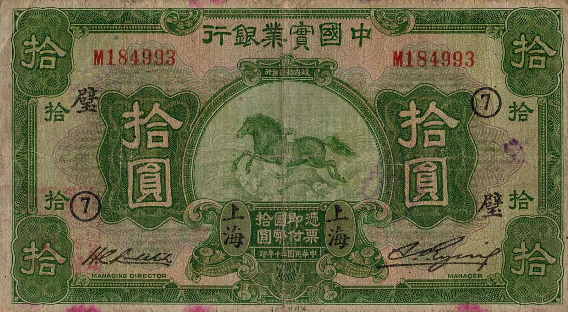 Front of China p533a: 10 Yuan from 1931