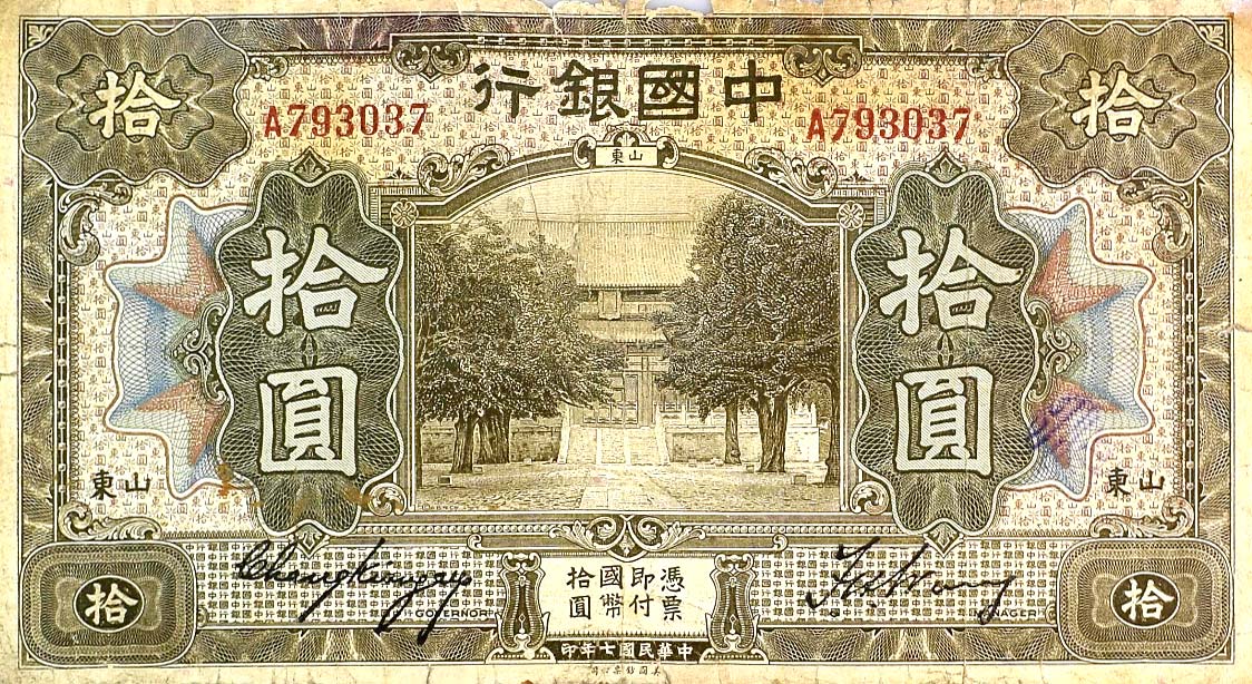 Front of China p53n: 10 Dollars from 1918