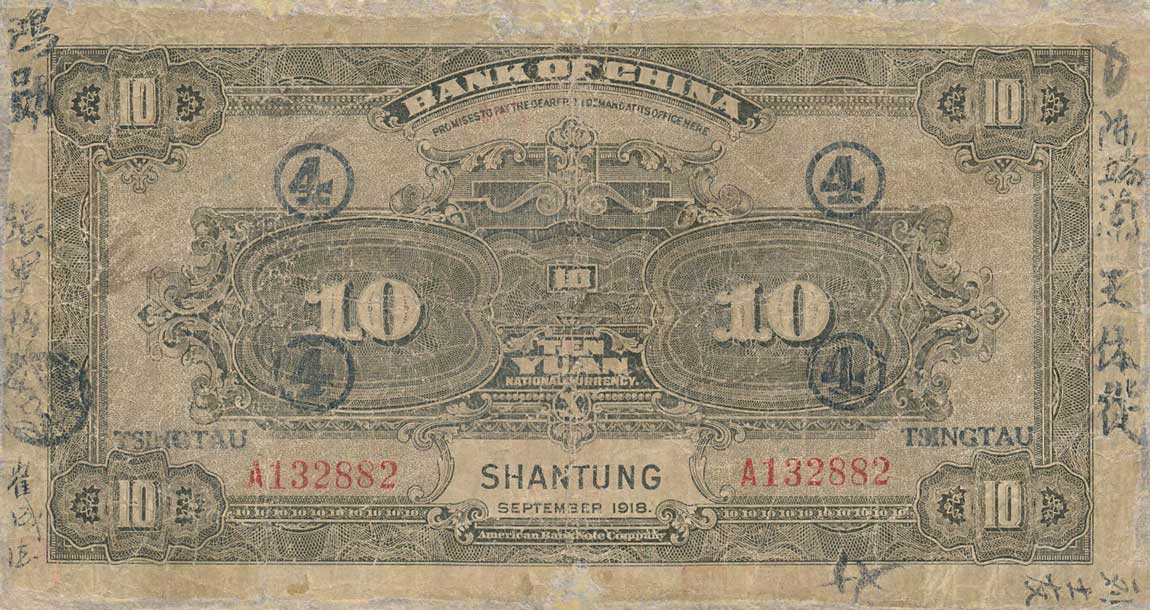 Back of China p53s: 10 Dollars from 1918