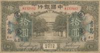 p53s from China: 10 Dollars from 1918